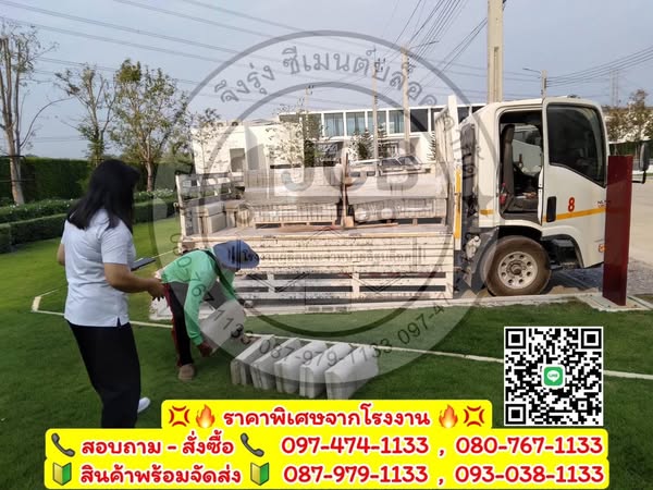 ขอบคันหิน ขนาดเล็ก