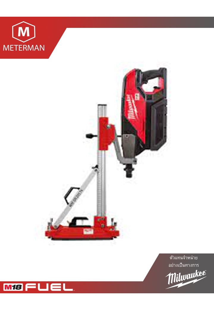 MILWAUKEE MXF DR255TV ขาตั้วสำหรับเครื่องคอริ่งไร้สาย