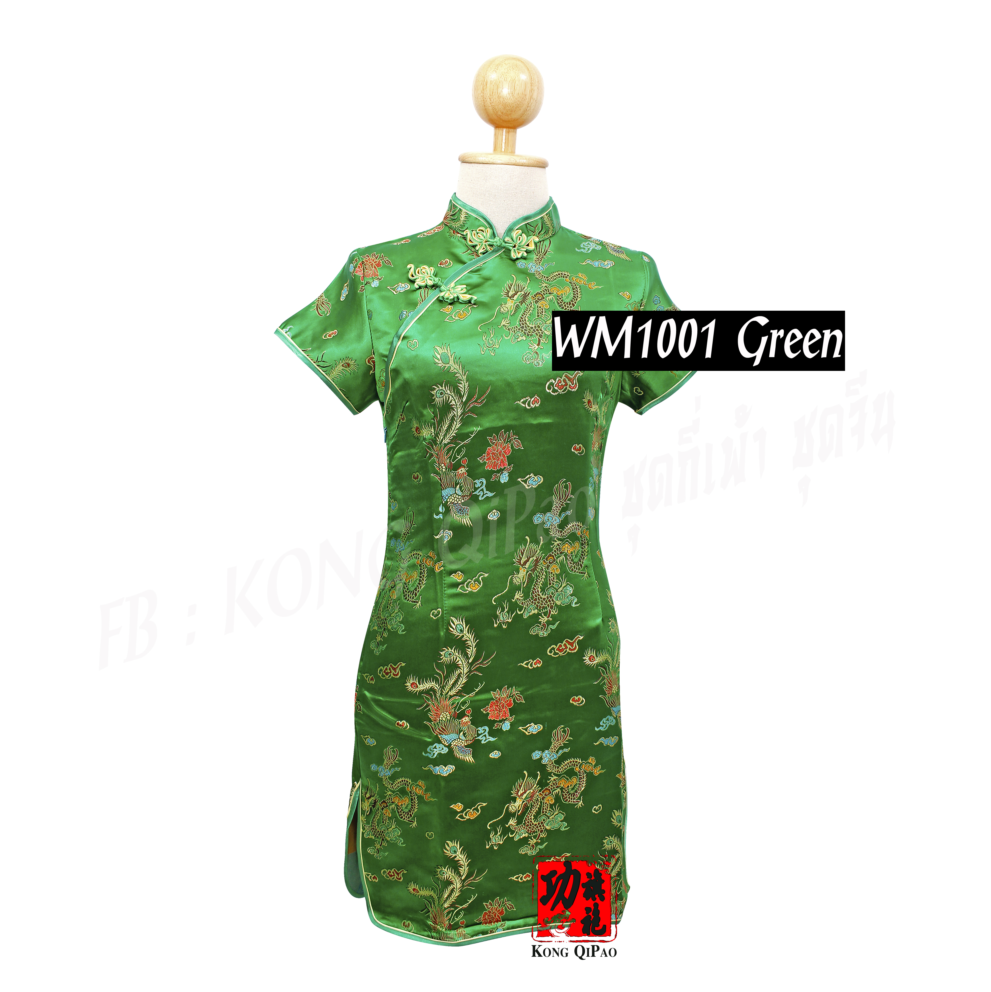 WM1001 กี่เพ้าสั้น ลายมังกรโบราณ