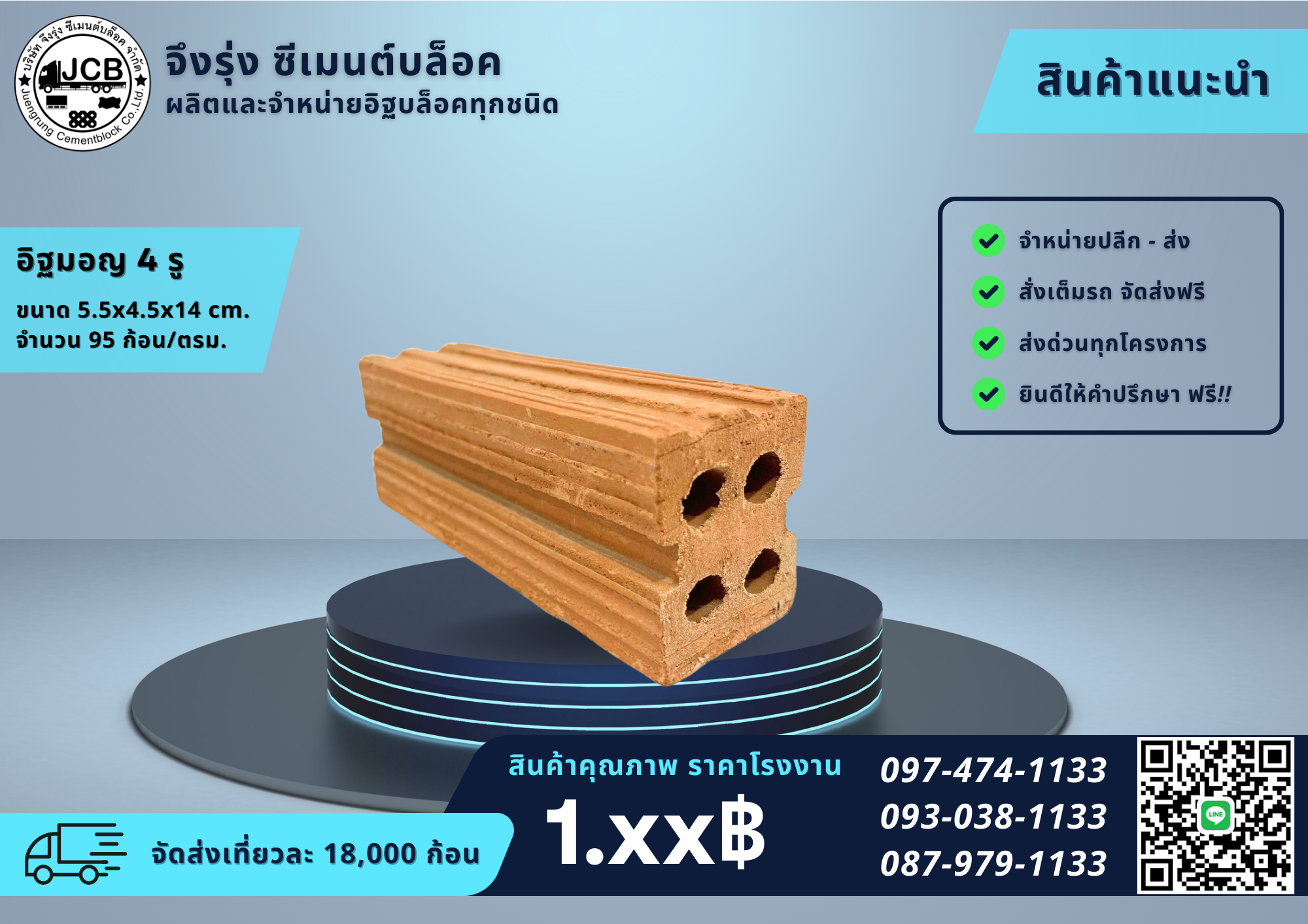 อิฐมอญรู