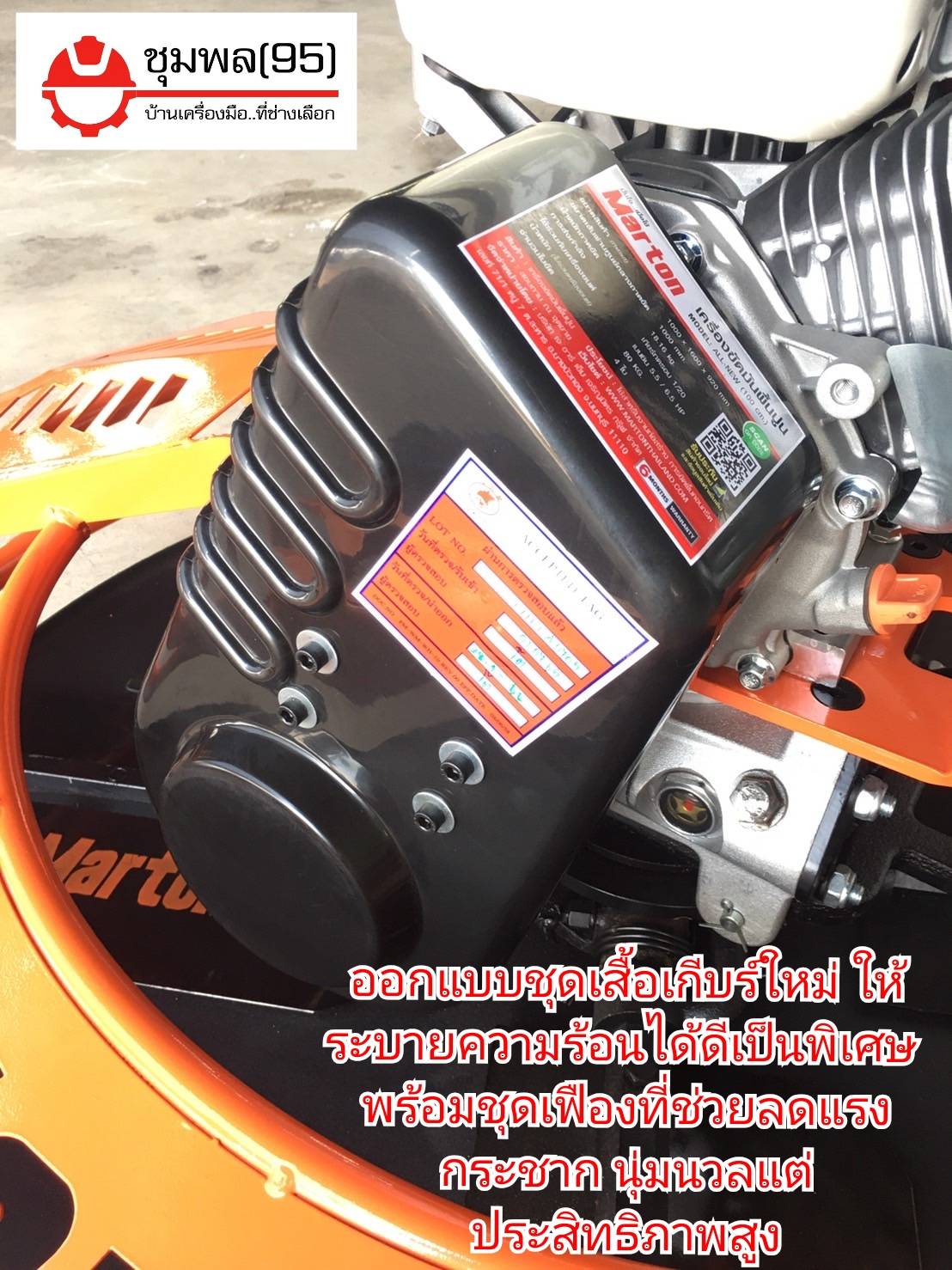 Marton CHT-1A All New เครื่องขัดมันพื้นปูน ขนาด100ซม.รุ่น Premium