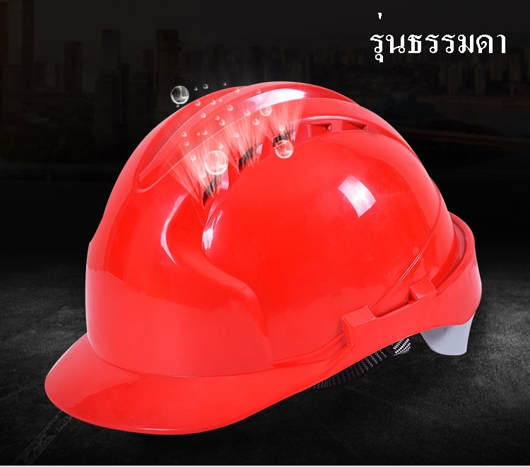 หมวกนิรภัยพลาสติก ABS อย่างดี เกรดA+พัดลมโซล่าเซลล์