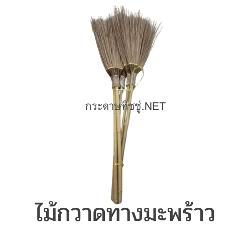 ไม้กวาดทางมะพร้าว ด้ามยาว เส้นหนา ใหญ่ ทำจากไม้ไผ่อย่างดี แข็งแรง ทนทาน ไม้กวาด ไม้กวาดแข็ง ก้าน มะพร้าว
