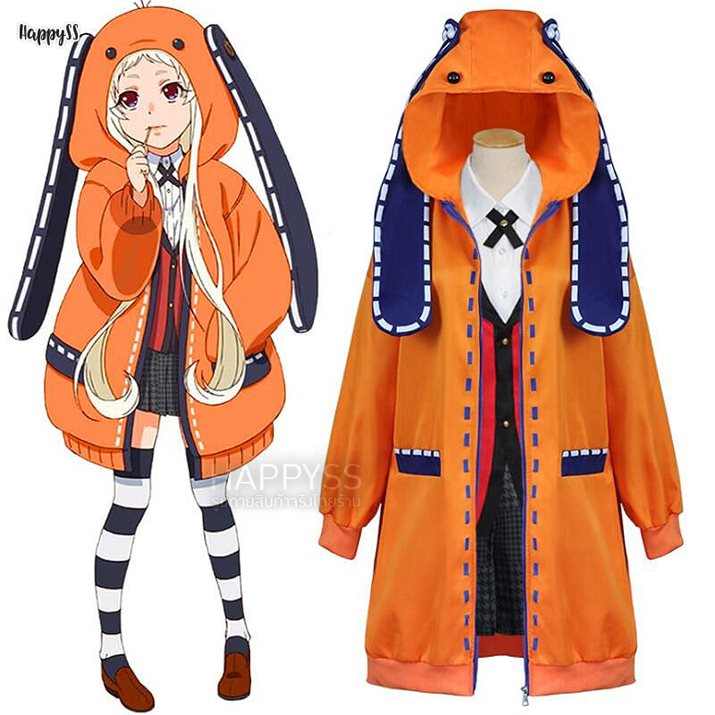 ชุดรูนะ Runa Yomozuki ชุดคอสเพลย์ โคตรเซียนโรงเรียนพนัน ชุดยูเมโกะ🏍️💨ส่งไวจาก กทม.
