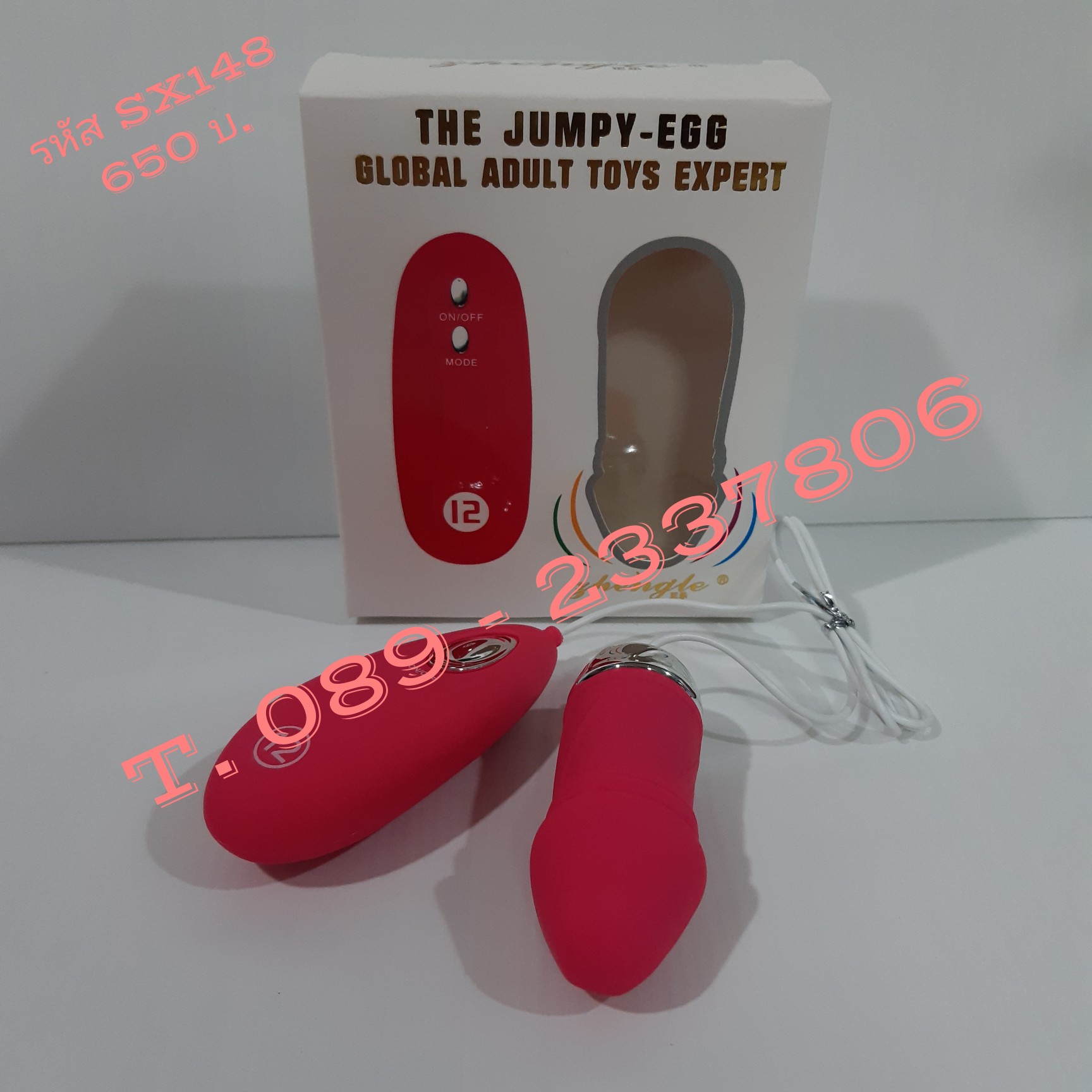 รหัสสินค้า SX148 ไข่สั่นดิลโด้ซีลีค่อน