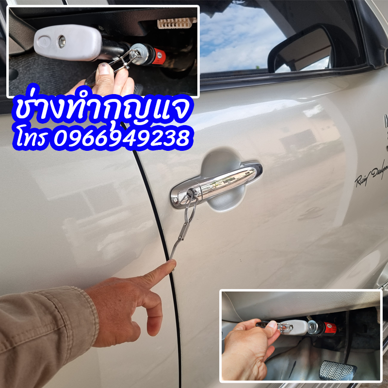ช่างเปิดรถสำโรงทาบ ช่างเปิดตู้เซฟ 0966949238