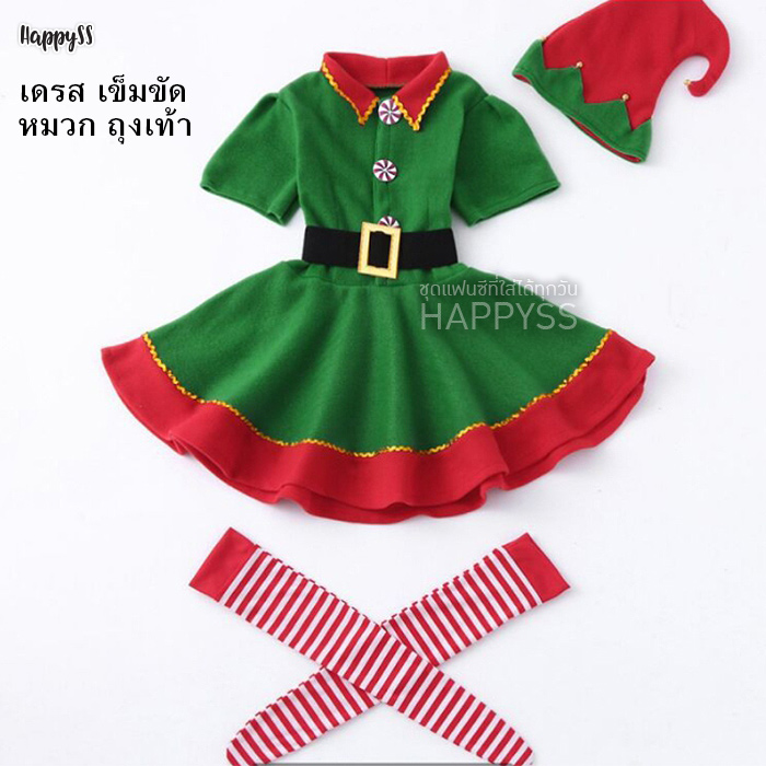 ชุดซานต้า 🎅🏼 ซานตี้ เอลฟ์ เอล์ฟ สีเขียว ทั้งเด็กและผู้ใหญ่