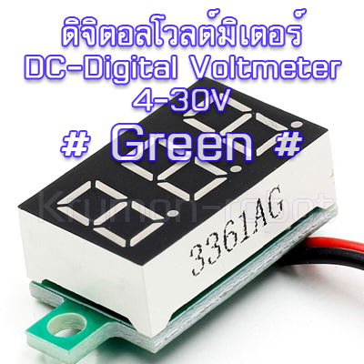ดิจิตอลโวลต์มิเตอร์ดีซี 4-30V <Green>