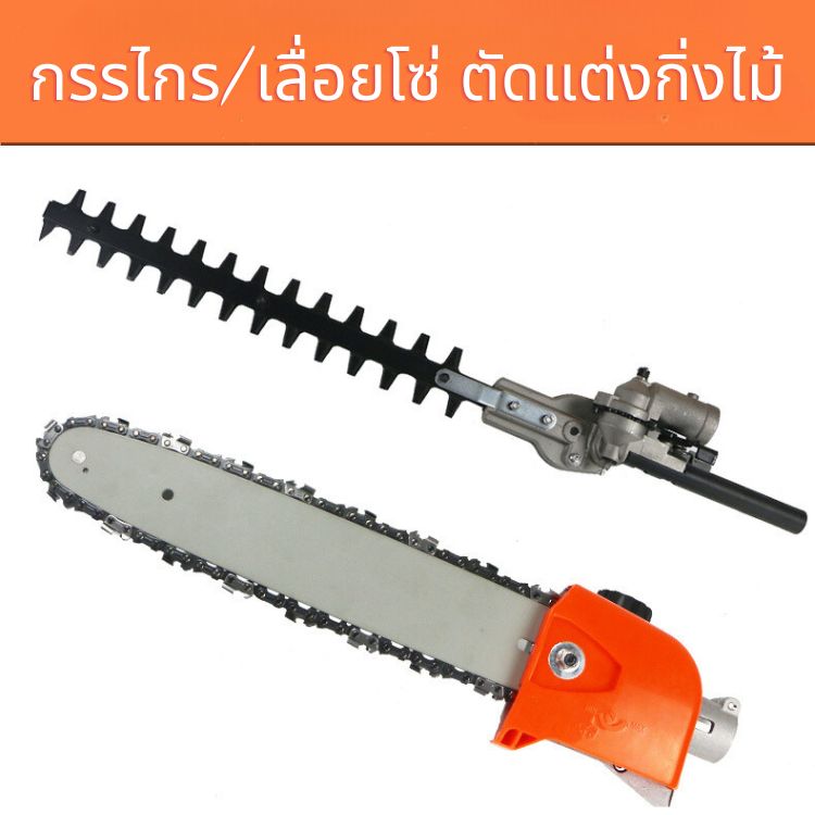 เลื่อยแต่งกิ่งไม้ กรรไกรแต่งพุ่มไม้ ใส่เครื่องตัดหญ้า