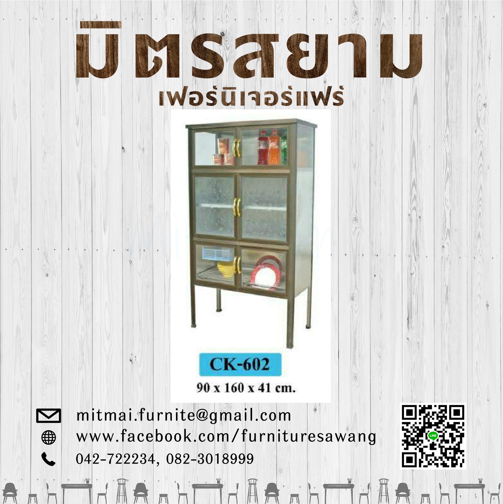 ตู้กับข้าว CK-602