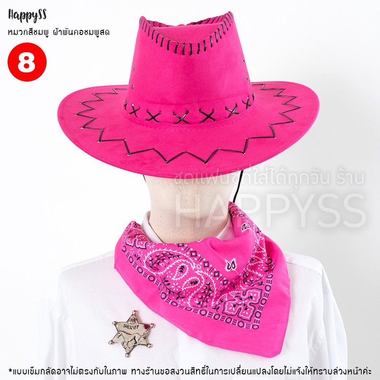 เซ็ท คาวบอย 3 ชิ้น ผ้าพันคอแดง เข็มกลัด หมวกคาวบอย