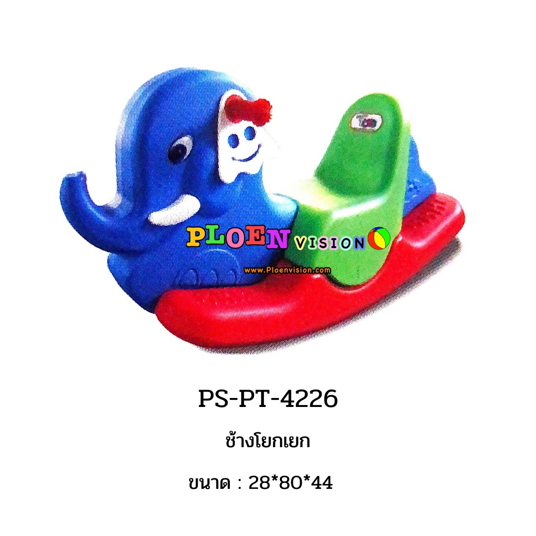 PS-PT 4226 ช้างโยกเยก