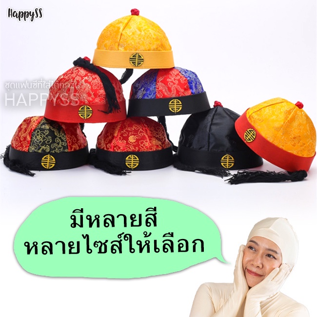 หมวกจีน ทรงครึ่งวงกลม เด็ก-ผู้ใหญ่🏍️💨ส่งไวจาก กทม.