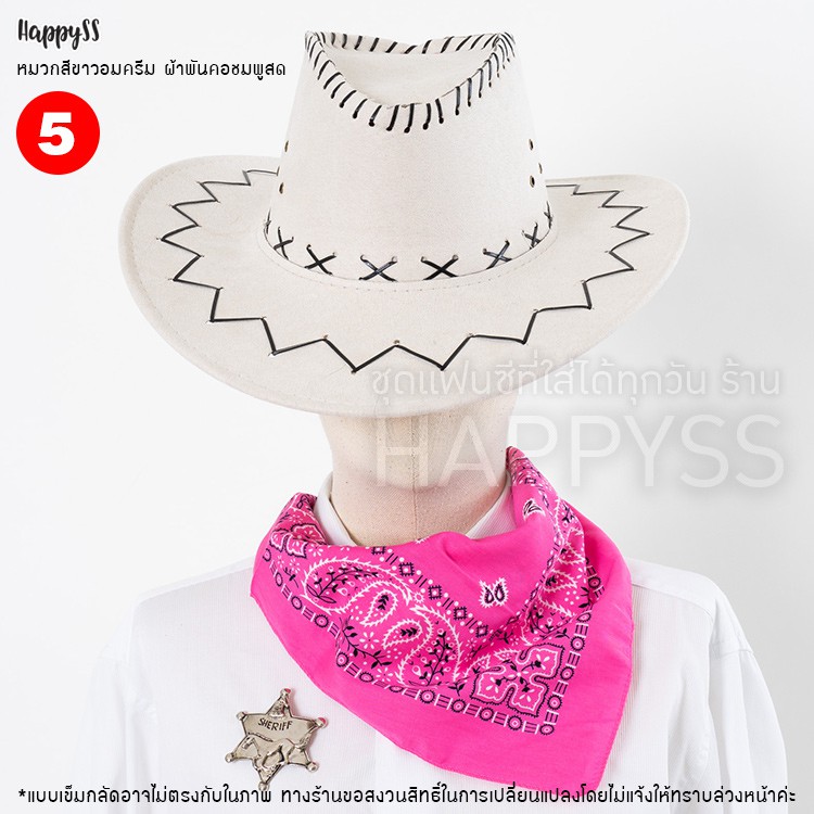 เซ็ท คาวบอย 3 ชิ้น ผ้าพันคอแดง เข็มกลัด หมวกคาวบอย