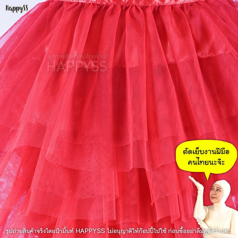 กระโปรงหางปลา ช่วยเพิ่มความอลังให้กับเสื้อผ้า🏍️💨ส่งไวจาก กทม.