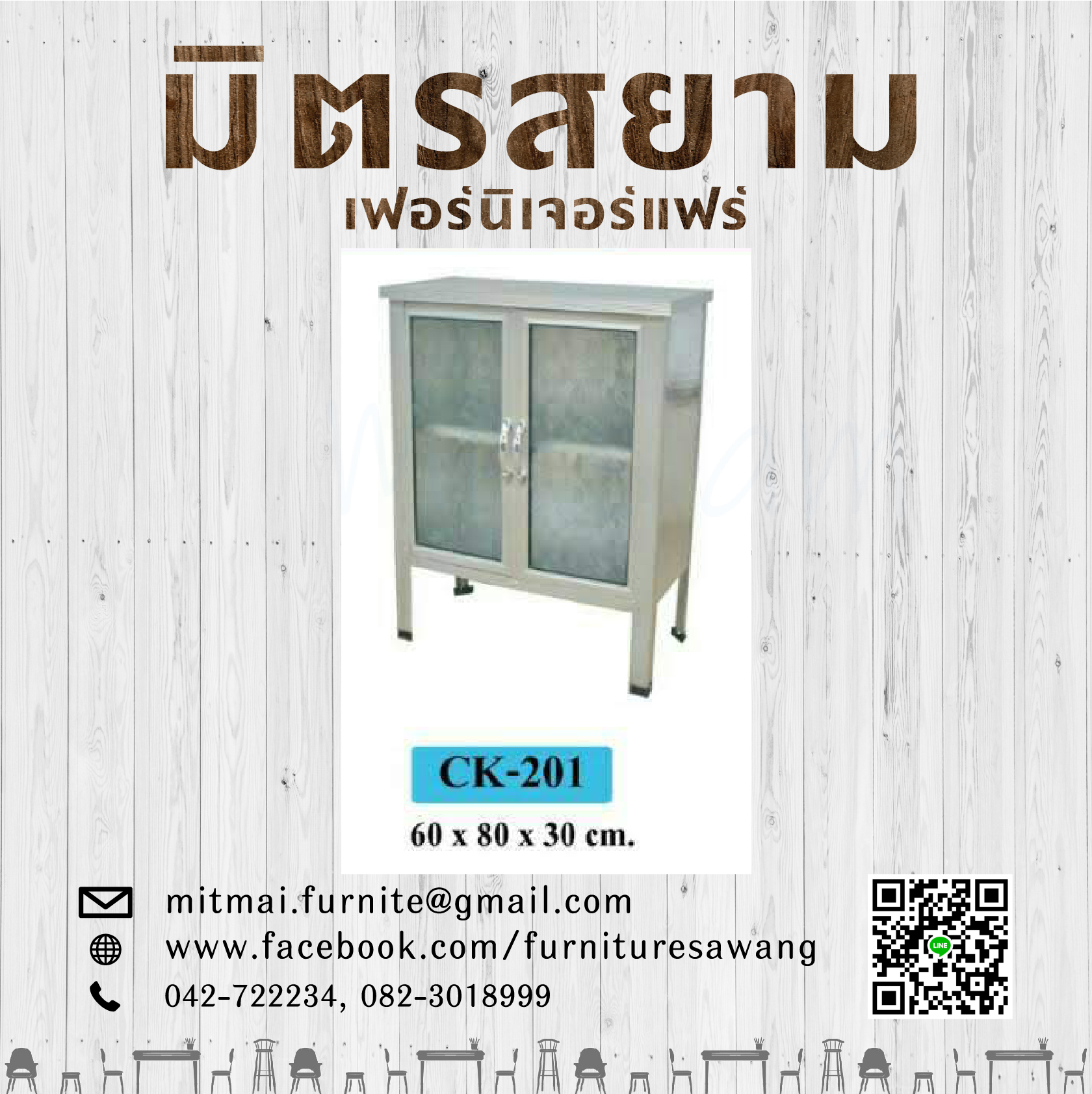 ตู้กับข้าวจิ๋ว CK-201