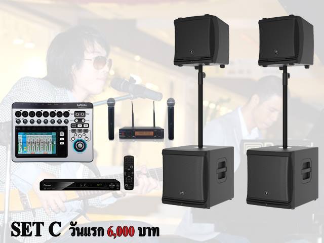 ชุดเครื่องเสียงให้เช่าชุด C