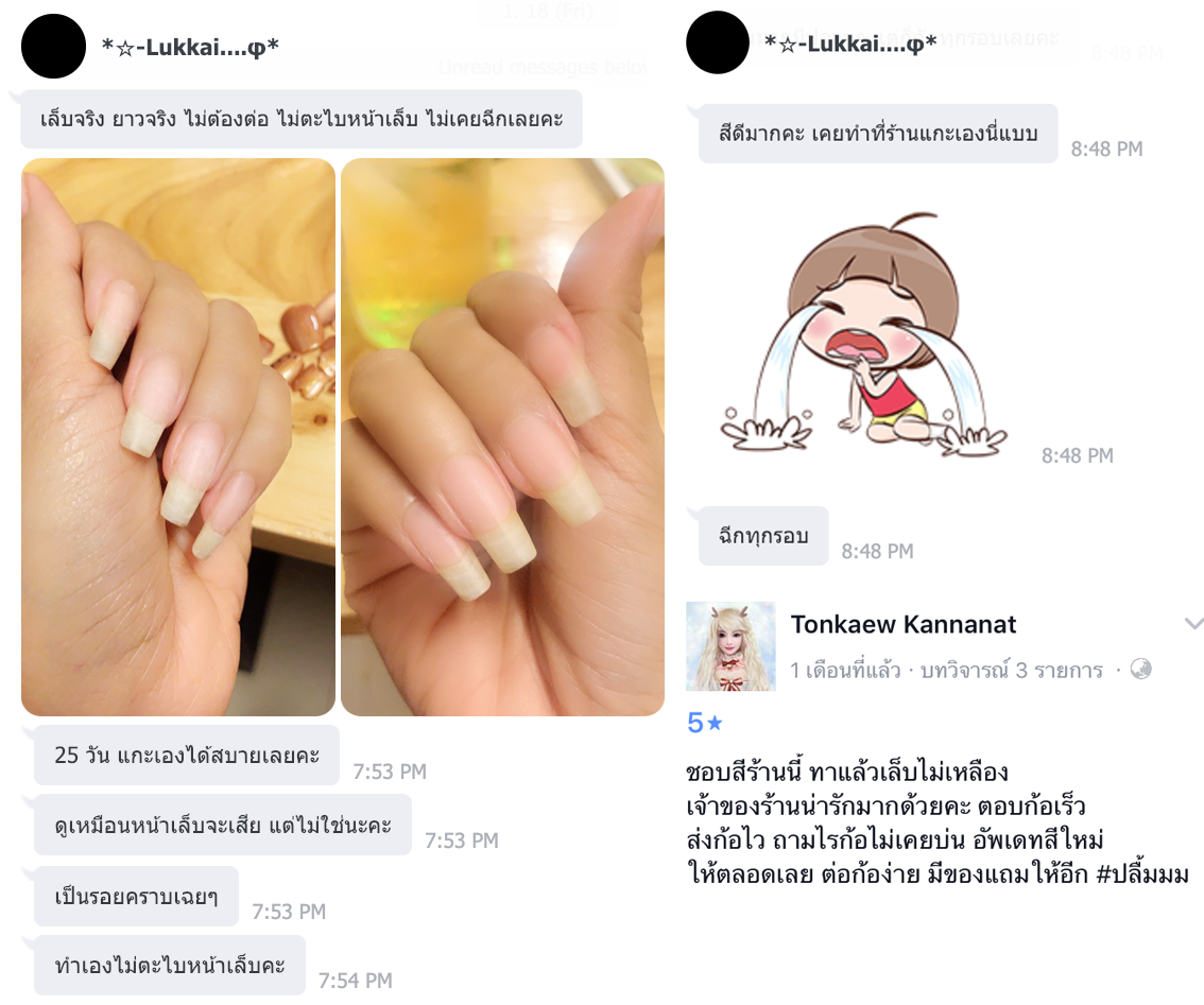 ❤️ติดต่อสอบถามที่😚 FB: Fitnail สีเจล ออแกนิค☘️