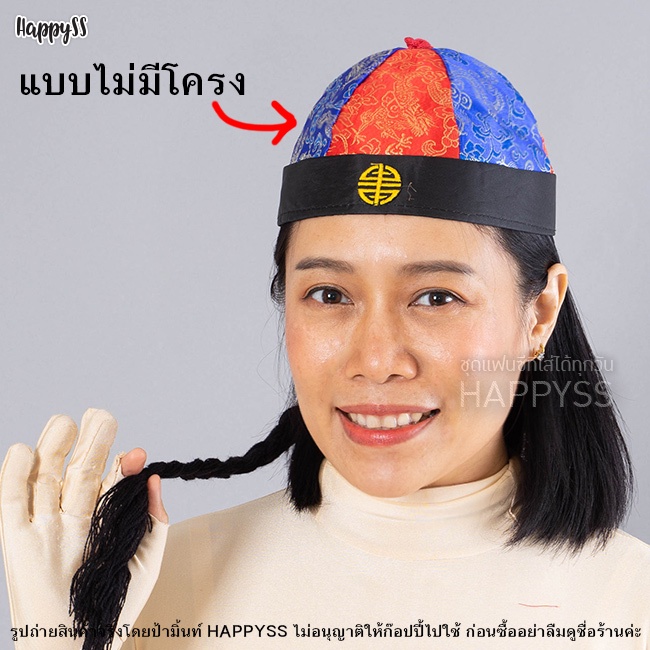 หมวกจีน ทรงครึ่งวงกลม เด็ก-ผู้ใหญ่🏍️💨ส่งไวจาก กทม.