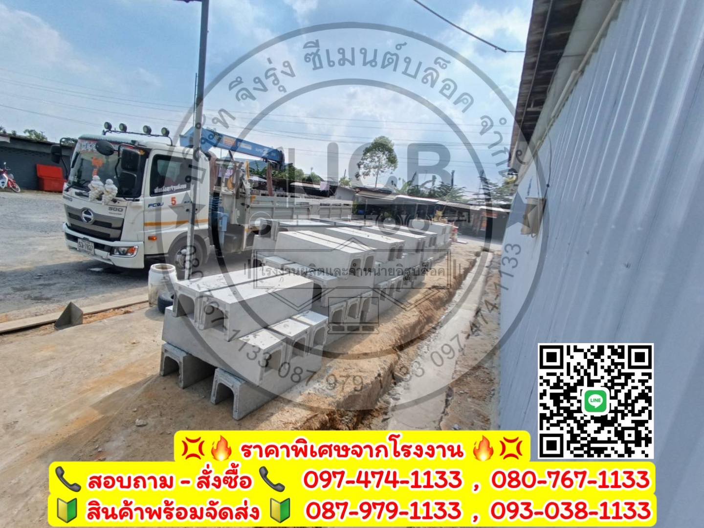 รางระบายน้ำคอนกรีต ตัวยู U