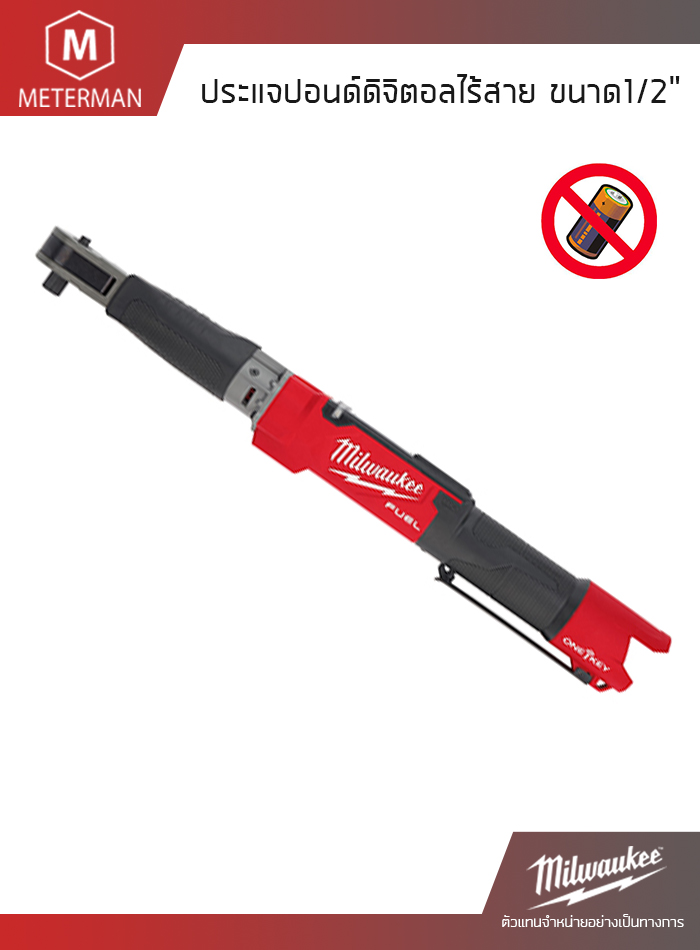 MILWAUKEE รุ่น M12 ONEFTR12-0C ประแจปอนด์ดิจิตอลไร้สายขนาด 1/2 นิ้ว แรงดัน 12V (เครื่องเปล่า)