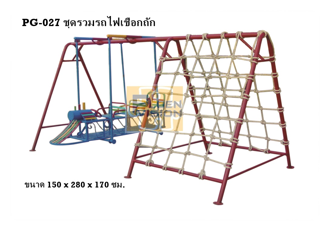 PG-027 ชุดรวมรถไฟเชือกถัก
