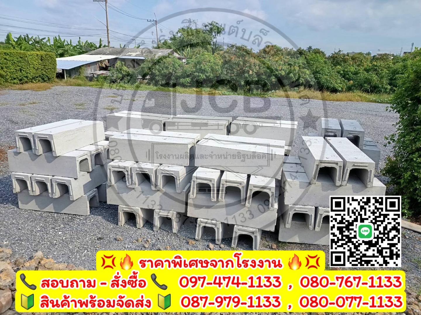 รางระบายน้ำคอนกรีต ตัวยู U