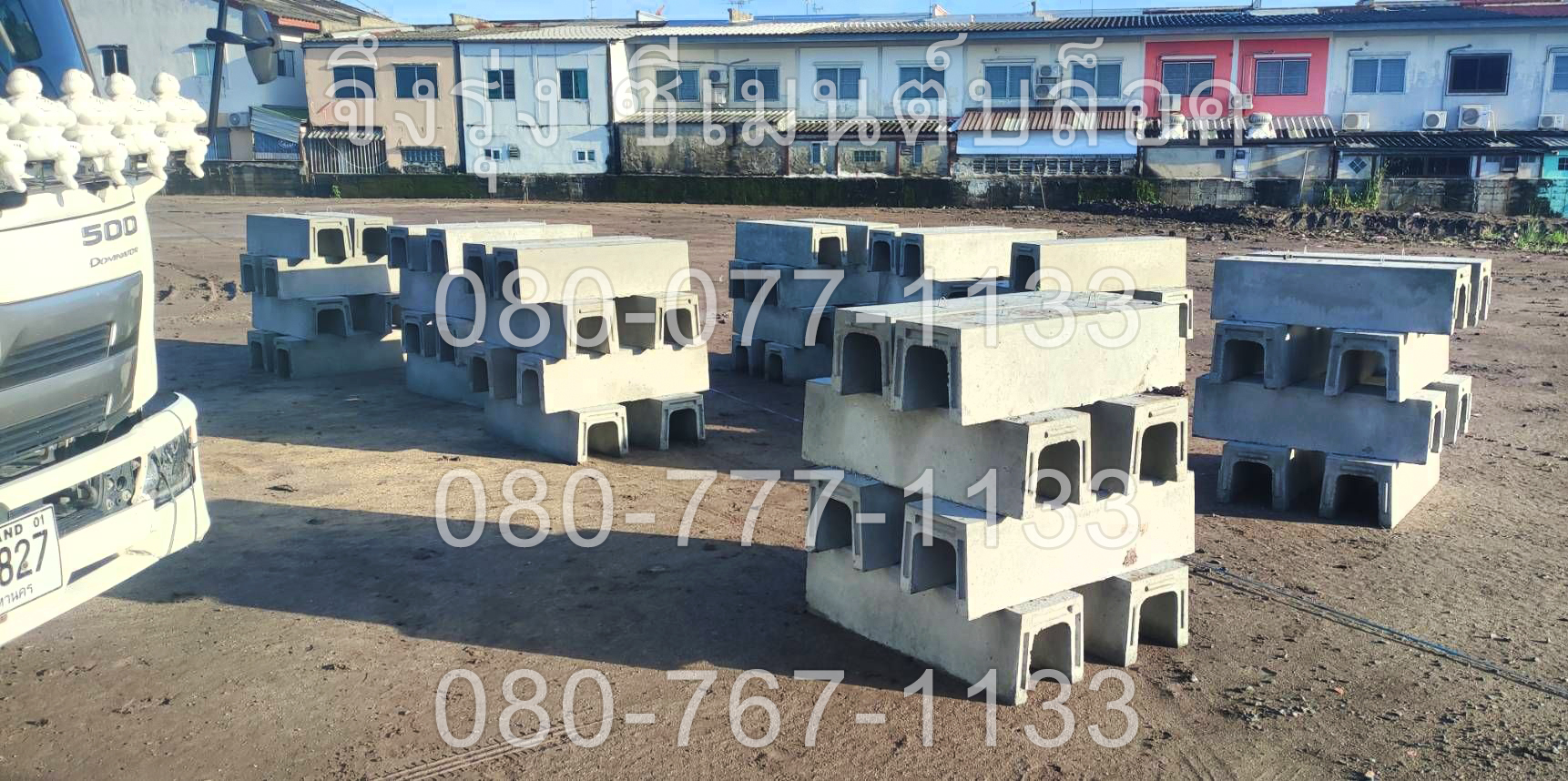 รางระบายน้ำคอนกรีต ตัวยู U