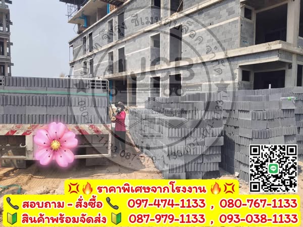 อิฐบล็อก 7 ซม. ขนาด 19x39x6.5 ซม.