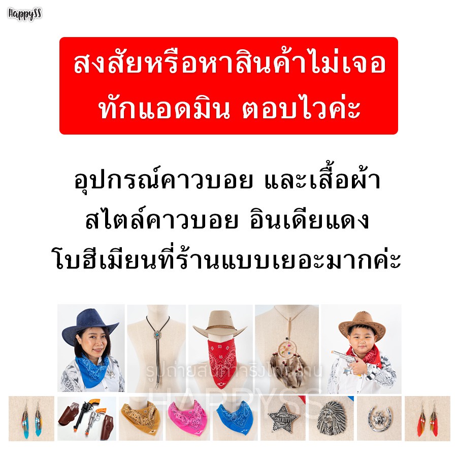 ต่างหูขนนก สไตล์โบฮีเมียน อินเดียแดง คาวบอย