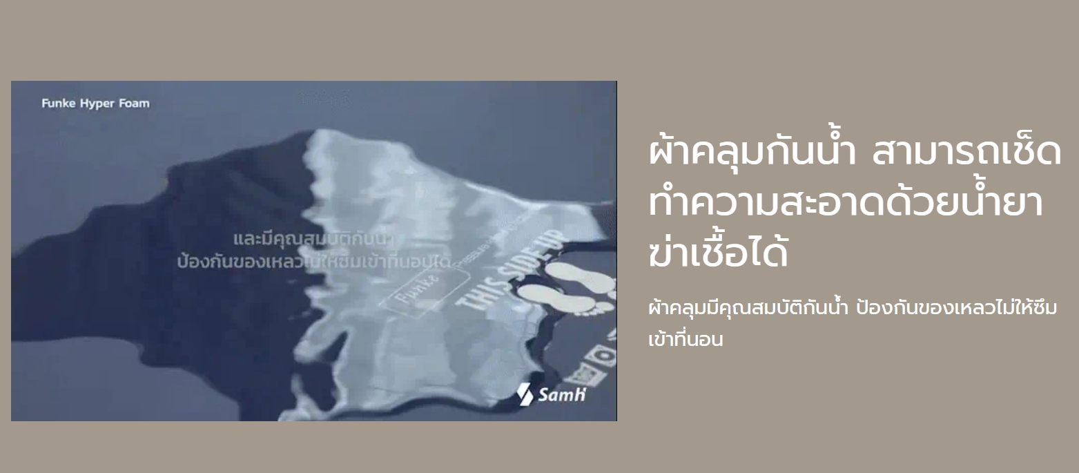 ที่นอนโฟมป้องกันแผลกดทับ แบรนด์ Funke Medical รุ่น Hyper Foam 2 ที่นอนโฟมพิเศษ 3 ชั้น ของแท้ รับประกันชั้นโฟมศูนย์ไทย 5 ปี แบรนด์จากประเทศเยอรมัน รุ่น TOP + แถมฟรี ตลับใส่เม็ดยา (Best Seller)