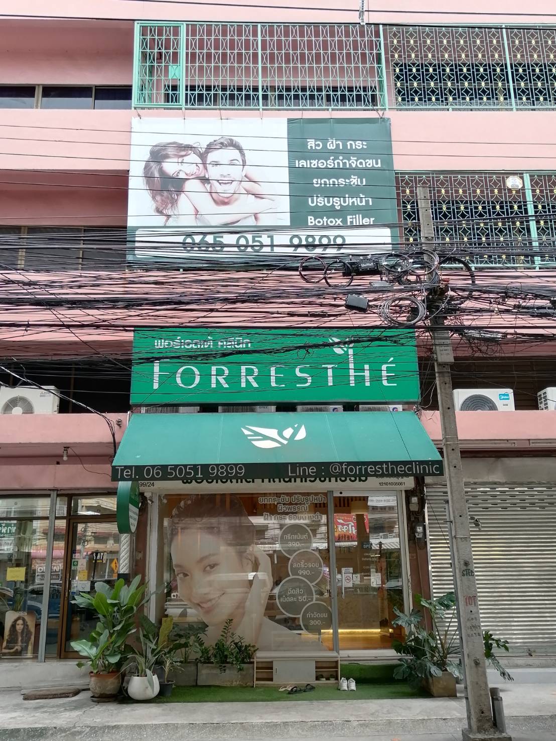 ติดตั้งระบบเสียงตามสายคลินิค Forresthe ห้าแยกปากเกร็ด