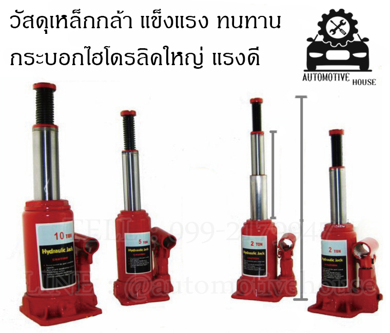 ตะเข้ยกรถ
