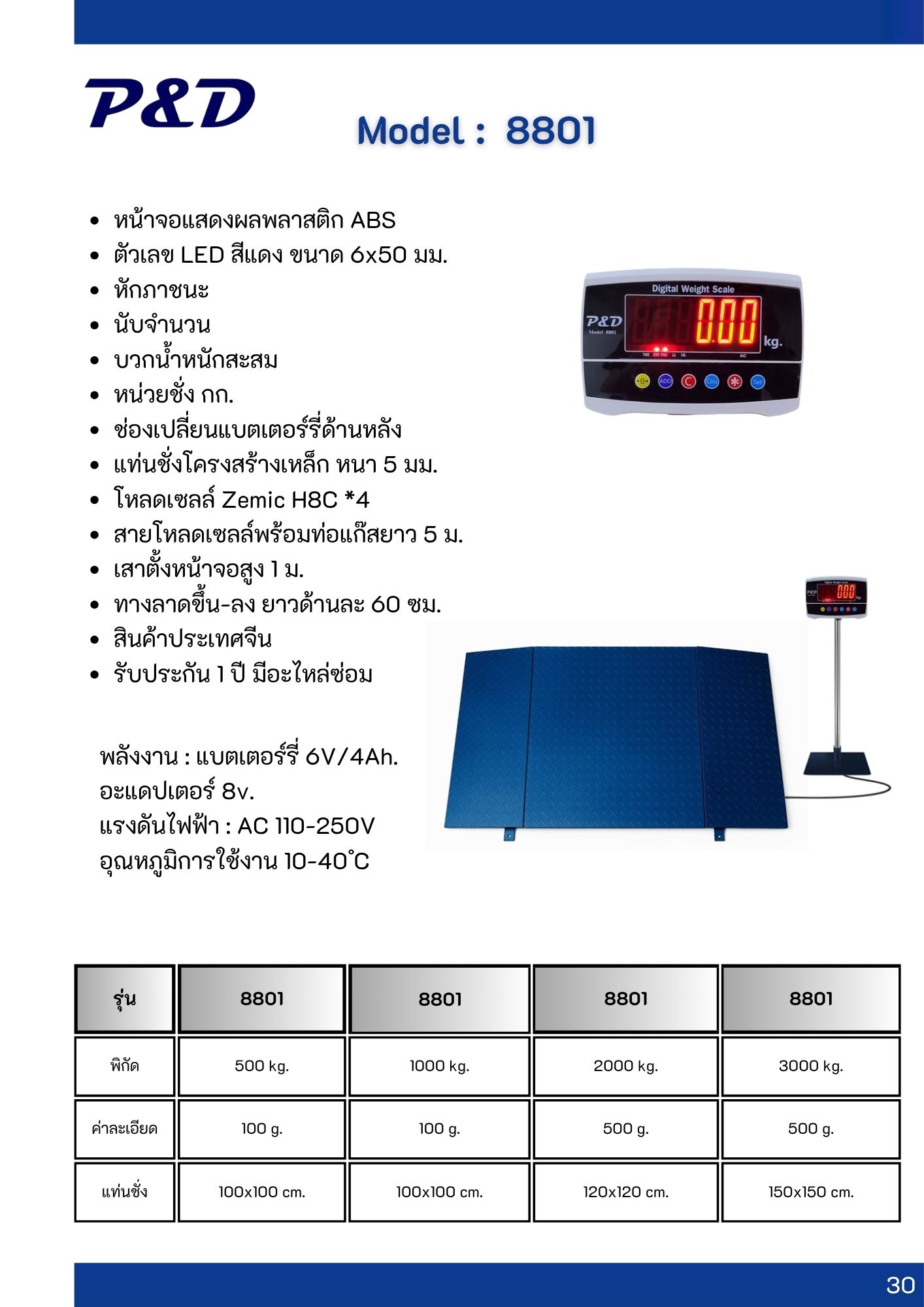 เครื่องชั่งดิจิตอล 1000 kg. ค่าละเอียด 100 g. แท่นชั่ง 100x100 cm. พร้อมทางลาดขึ้น-ลง