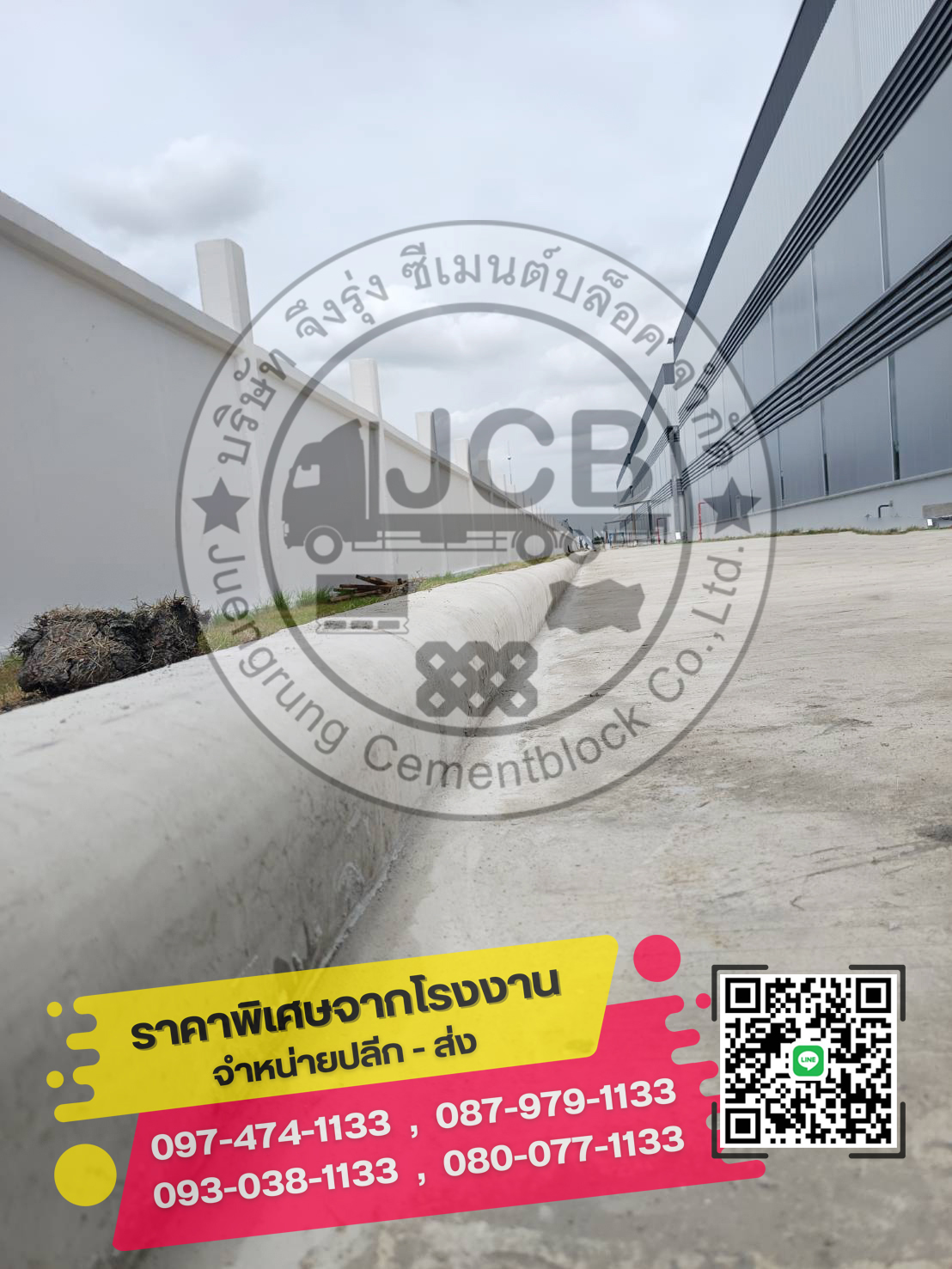 ขอบคันหิน ขนาดเล็ก