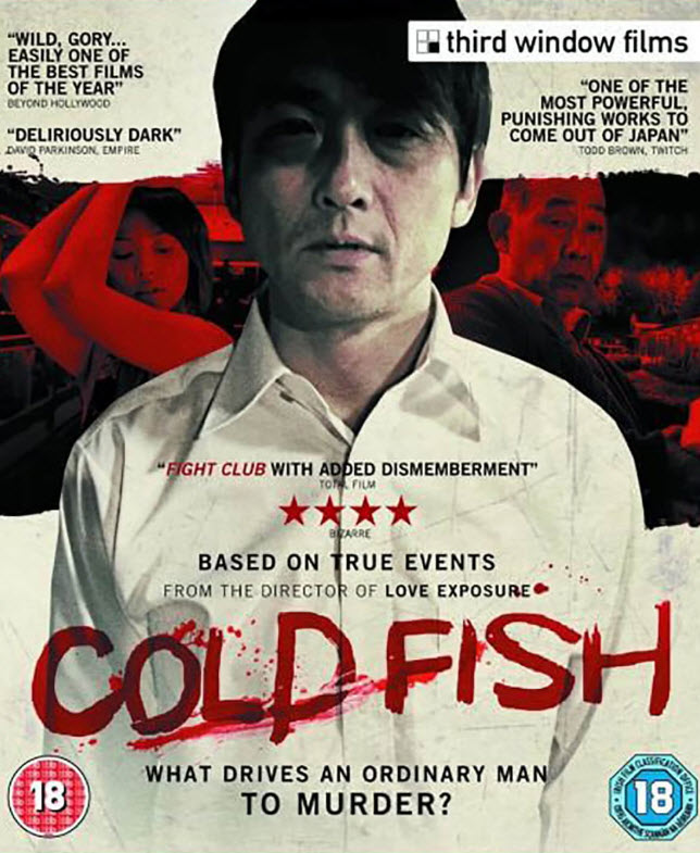 หนังเอเชียน่ากลัวที่สุดตลอดกาล # 10 : Cold Fish : อำมหิตสุดขั้ว [2010] - เสียงญี่ปุ่น / บรรยายไทย