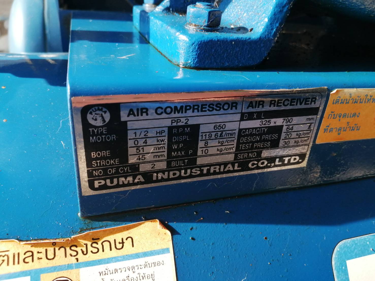 PM 1/2 CS-220V ชุดปั้มลม PUMA PP2PM220V/AUTOL 64L