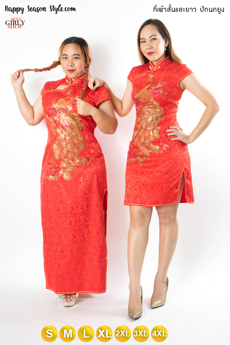 กี่เพ้า กระดุมจีน - ผ้าทอลายในตัว ปักเลื่อมลายนกยูง