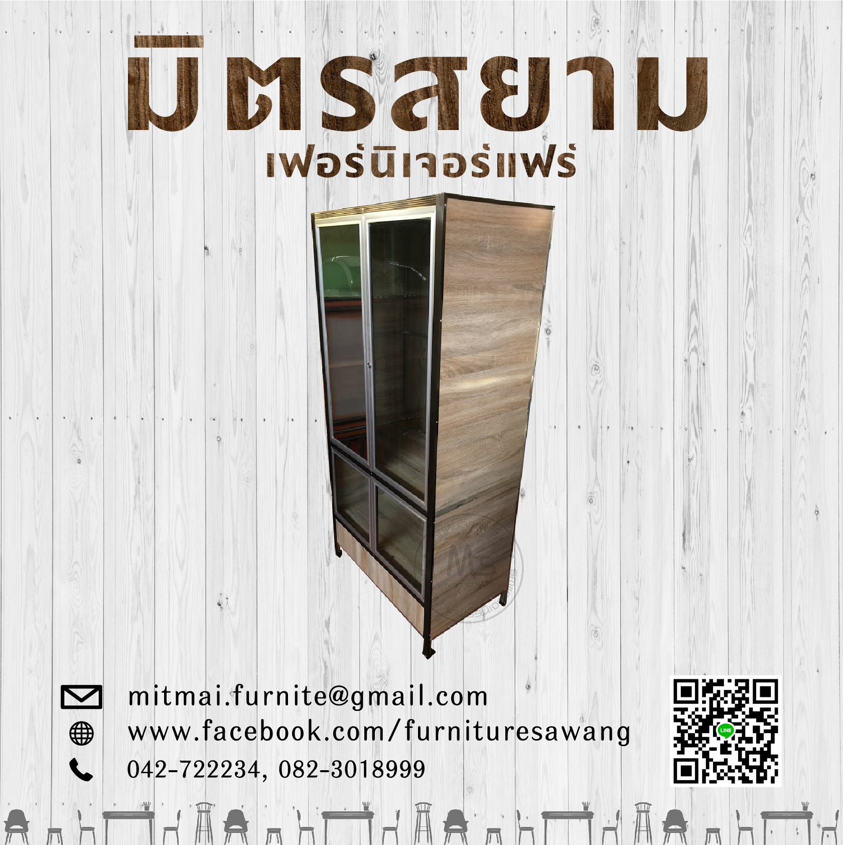 ตู้เสื้อผ้าอะลูมิเนียม 80ซม.