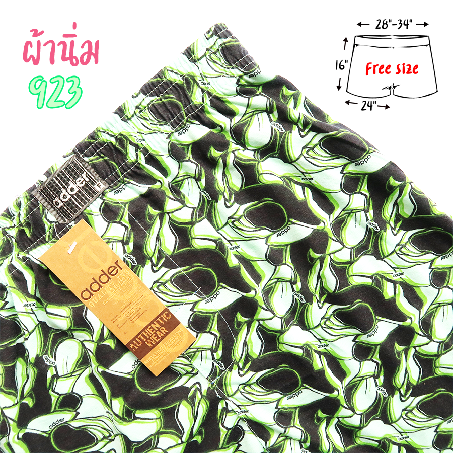บ๊อกเซอร์ผ้านิ่ม ฟรีไซส์ adder 923 กางเกงบ๊อกเซอร์วัยรุ่น