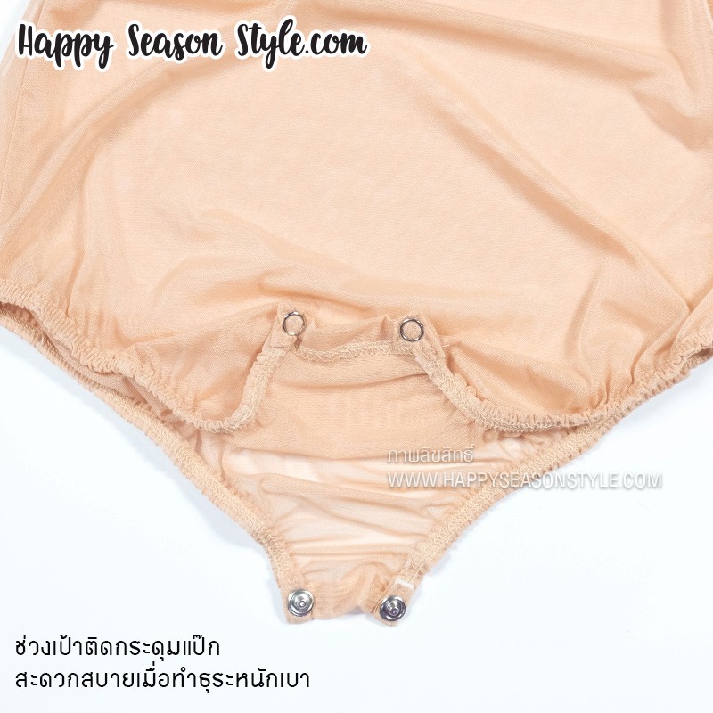 ชุดกันโป๊ บอดี้สูทกันโป๊ รุ่นผ้าตาข่าย ซีทรู - สีเนื้อ (งานฝีมือคนไทย)