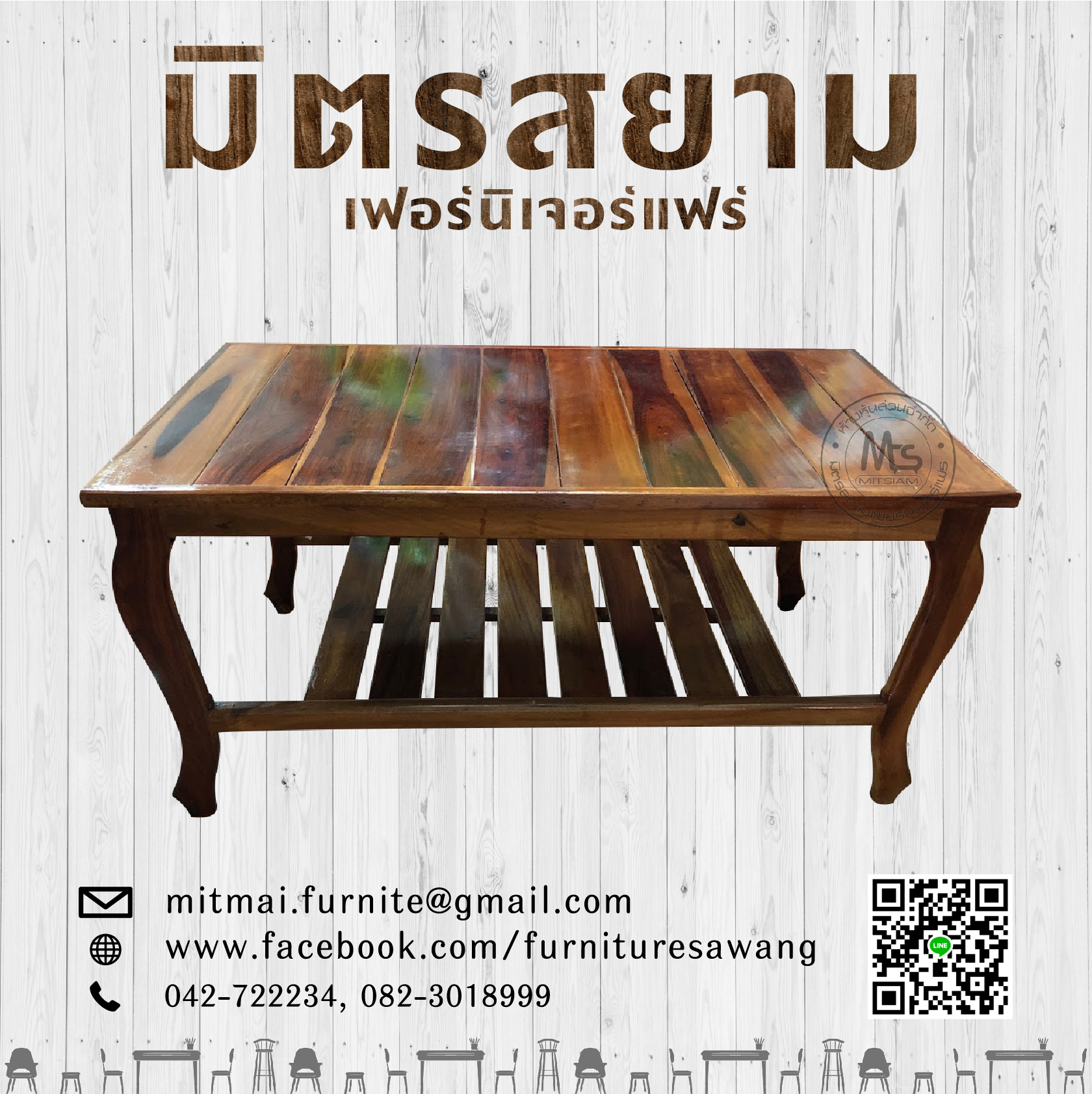 โต๊ะกลางไม้ประดู่