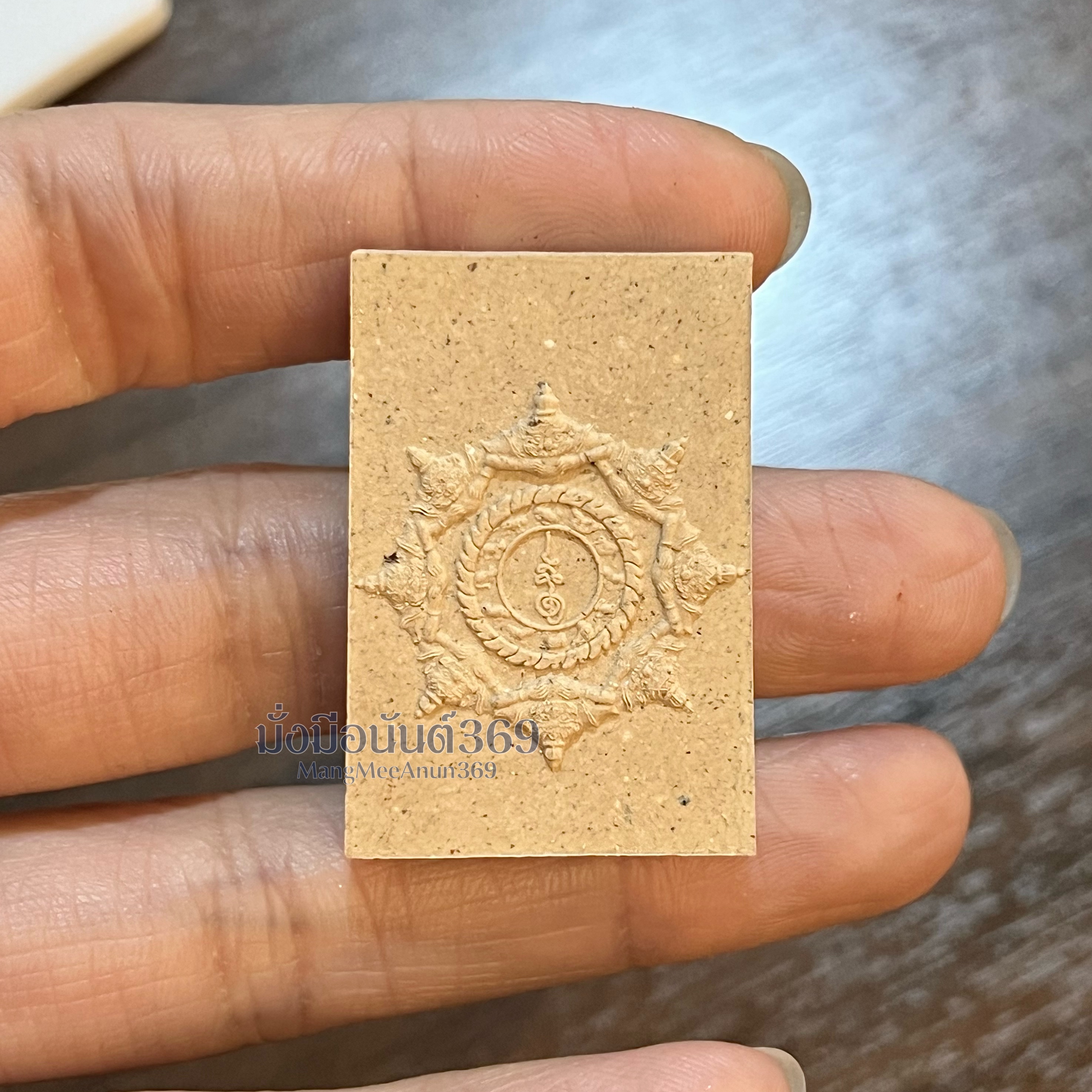 พระเครื่อง-วัตถุมงคล พระผงพังพระกาฬ พ.ศ.2549