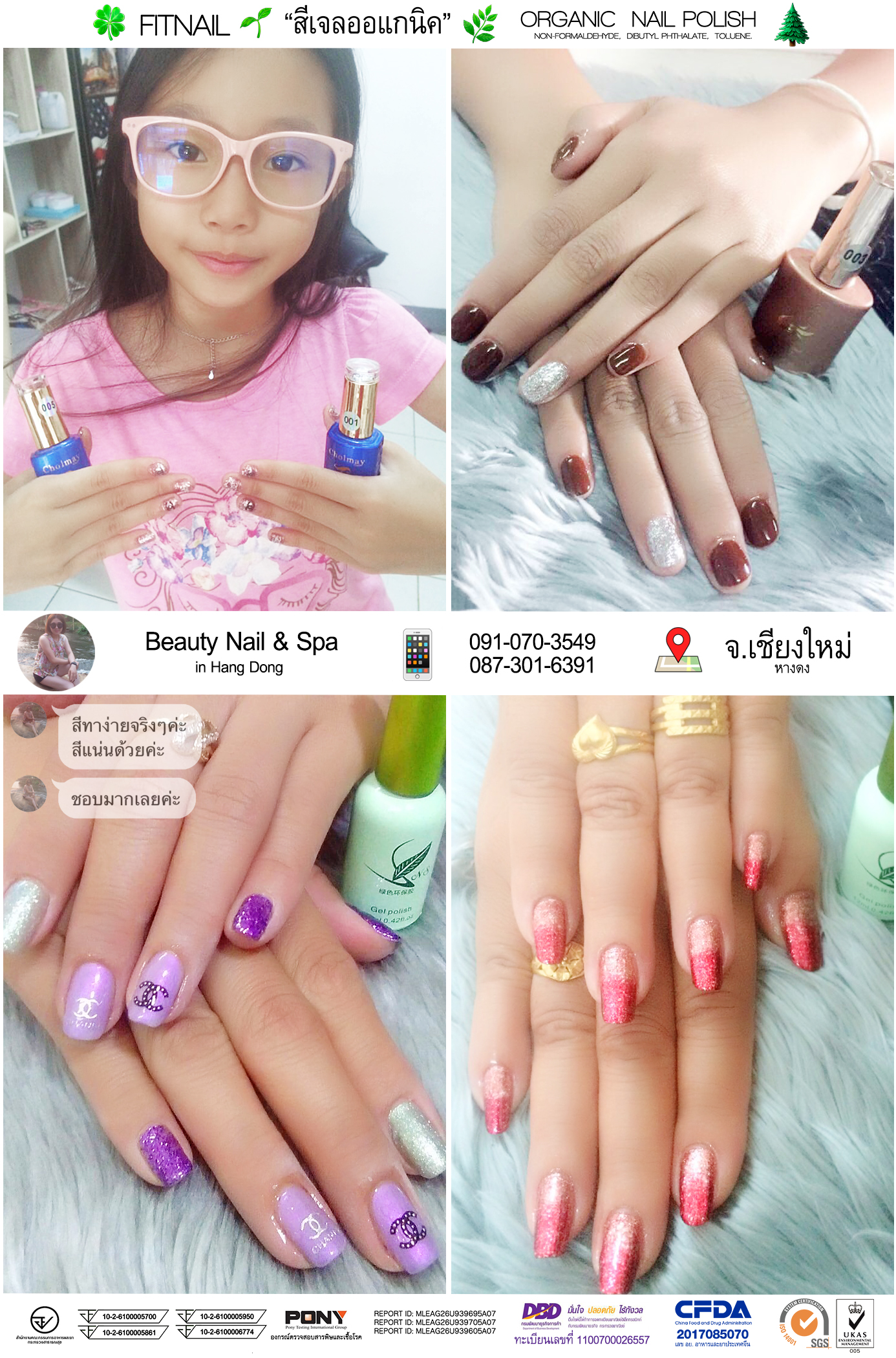 ❤️ติดต่อสอบถามที่😚 FB: Fitnail สีเจลออแกนิค☘️