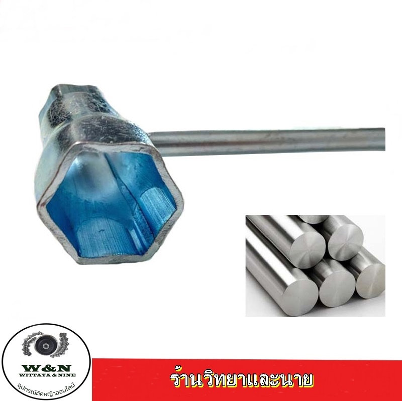 บล็อกขันน็อตหัวเกียร์ ขันหัวเทียนเครื่องตัดหญ้า GX35/411 อย่างดี หนา 2 มิล