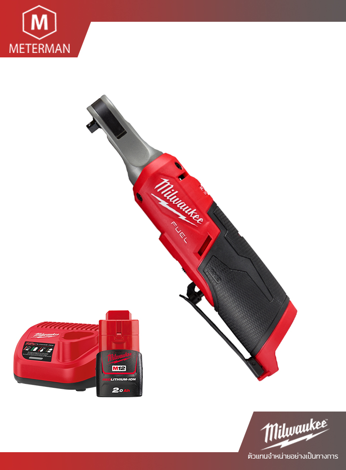 MILWAUKEE M12 FHIR14-201 ประแจบล็อกด้ามฟรีไร้สายขนาด 1/4 นิ้ว แรงดันไฟฟ้า 12V พร้อมเครื่องชาร์จ และแบต 18V@2.0 AH x 1 ก้อน