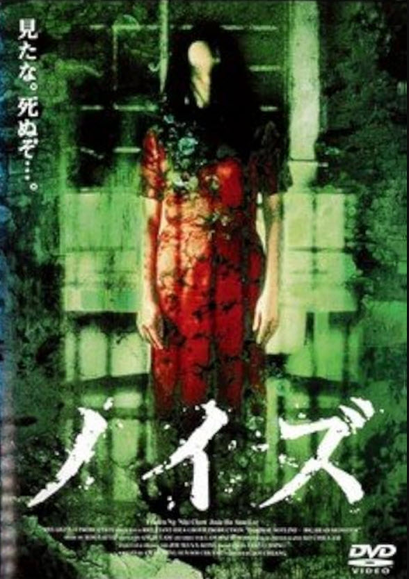 หนังเอเชียน่ากลัวที่สุดตลอดกาล # 14 : Horror Hotline... Big Head Monster : ขวัญผวา [2001] - เสียงจีน / บรรยายไทย