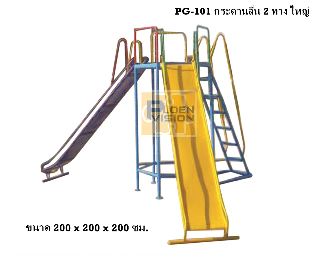 PG-101 กระดานลื่น 2 ทาง (ใหญ่)