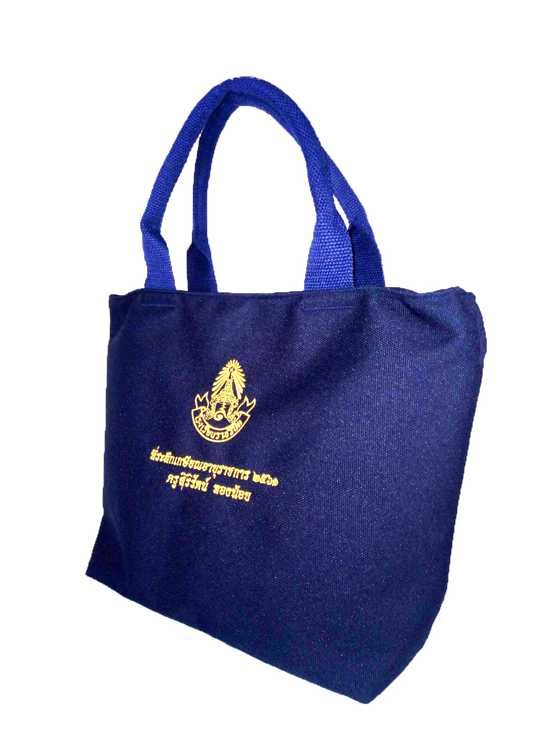 กระเป๋าอเนกประสงค์