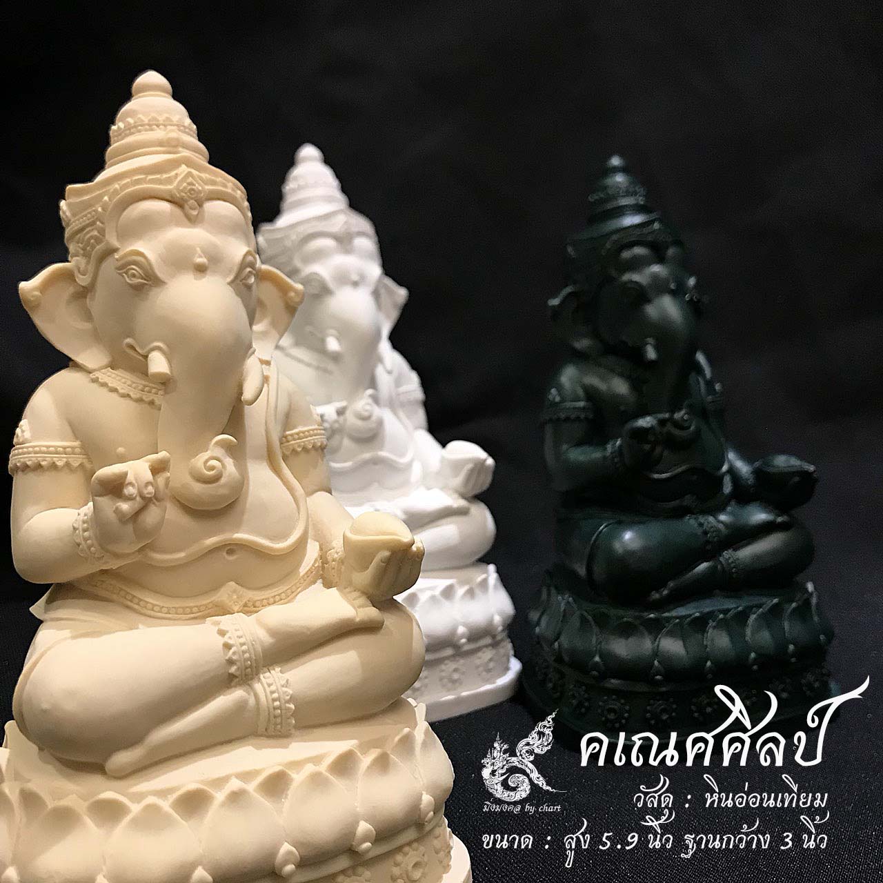 พระพิฆเนศ หน้าตัก 3 นิ้ว